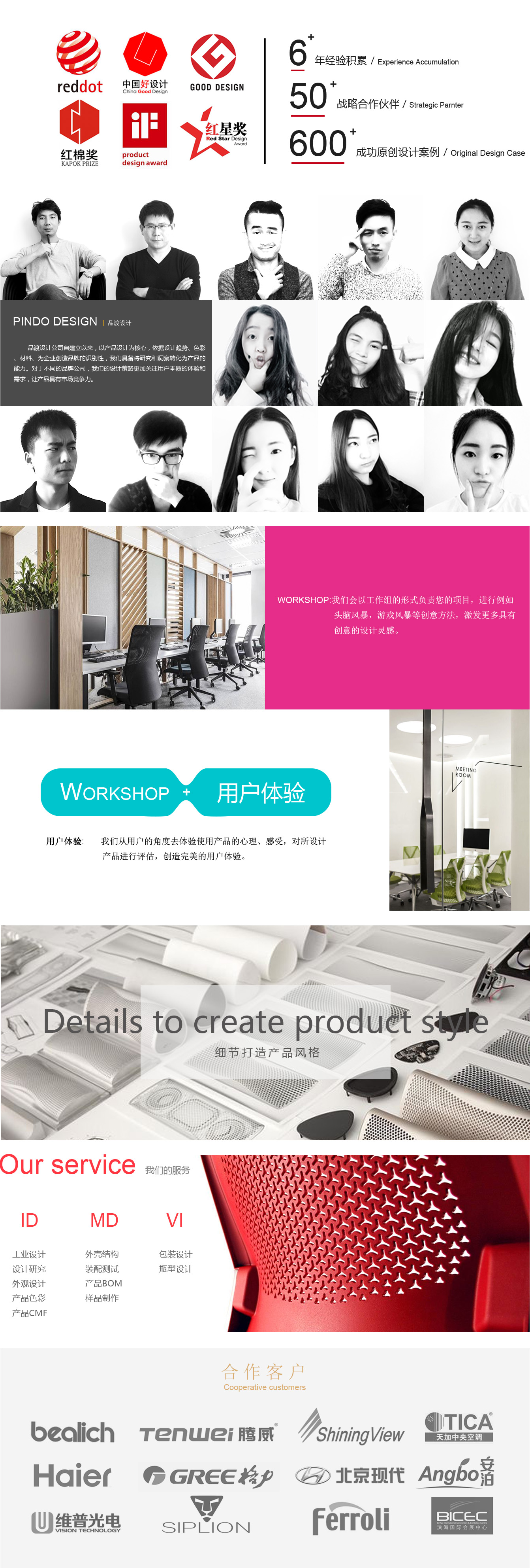 员工及公司介绍.jpg